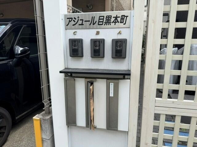 アジュール目黒本町 セキュリティ