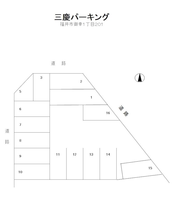三慶パーキング 間取り