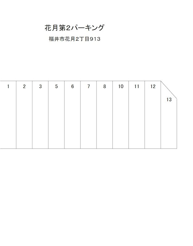花月第2パーキング 間取り