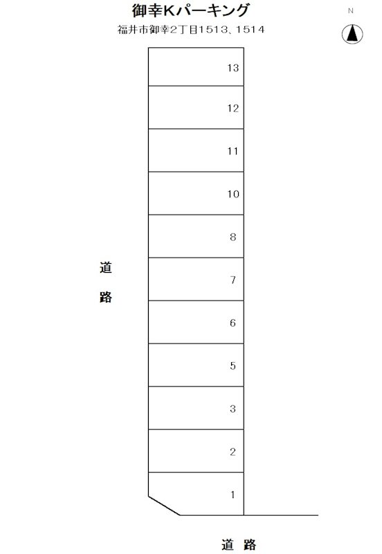 御幸Ｋパーキング 間取り