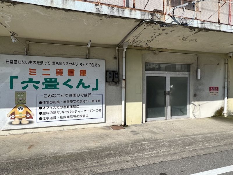 ミニ貸倉庫六畳くん 外観