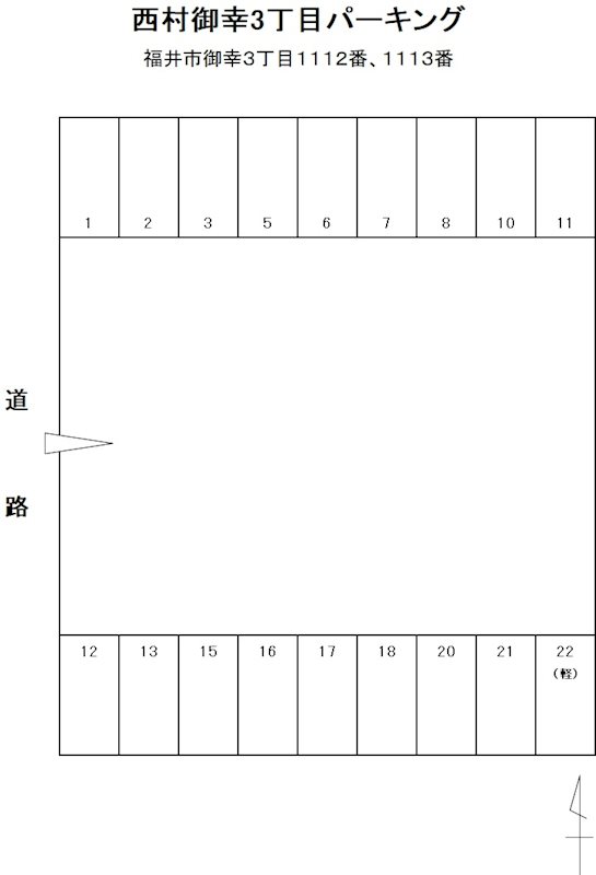 西村御幸3丁目パーキング 間取り