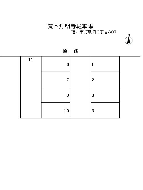 荒木灯明寺駐車場 間取り