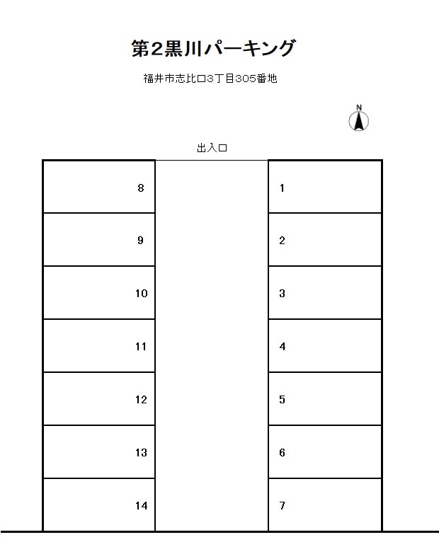 第２黒川パーキング 間取り