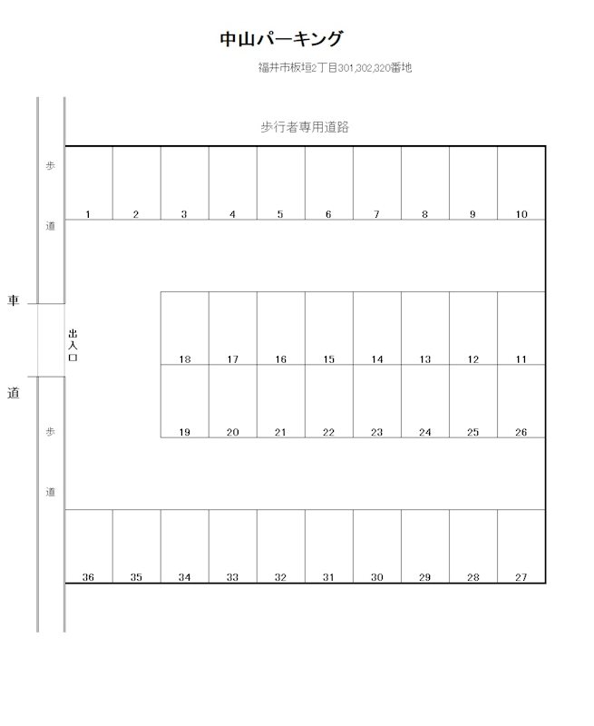 中山パーキング 間取り