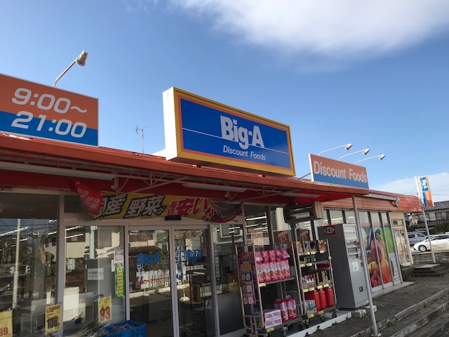 コーポラス本郷台 周辺画像1
