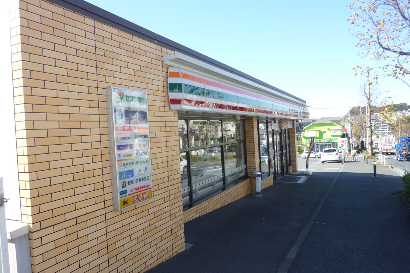 ヴェルレージュ本郷台 周辺画像9