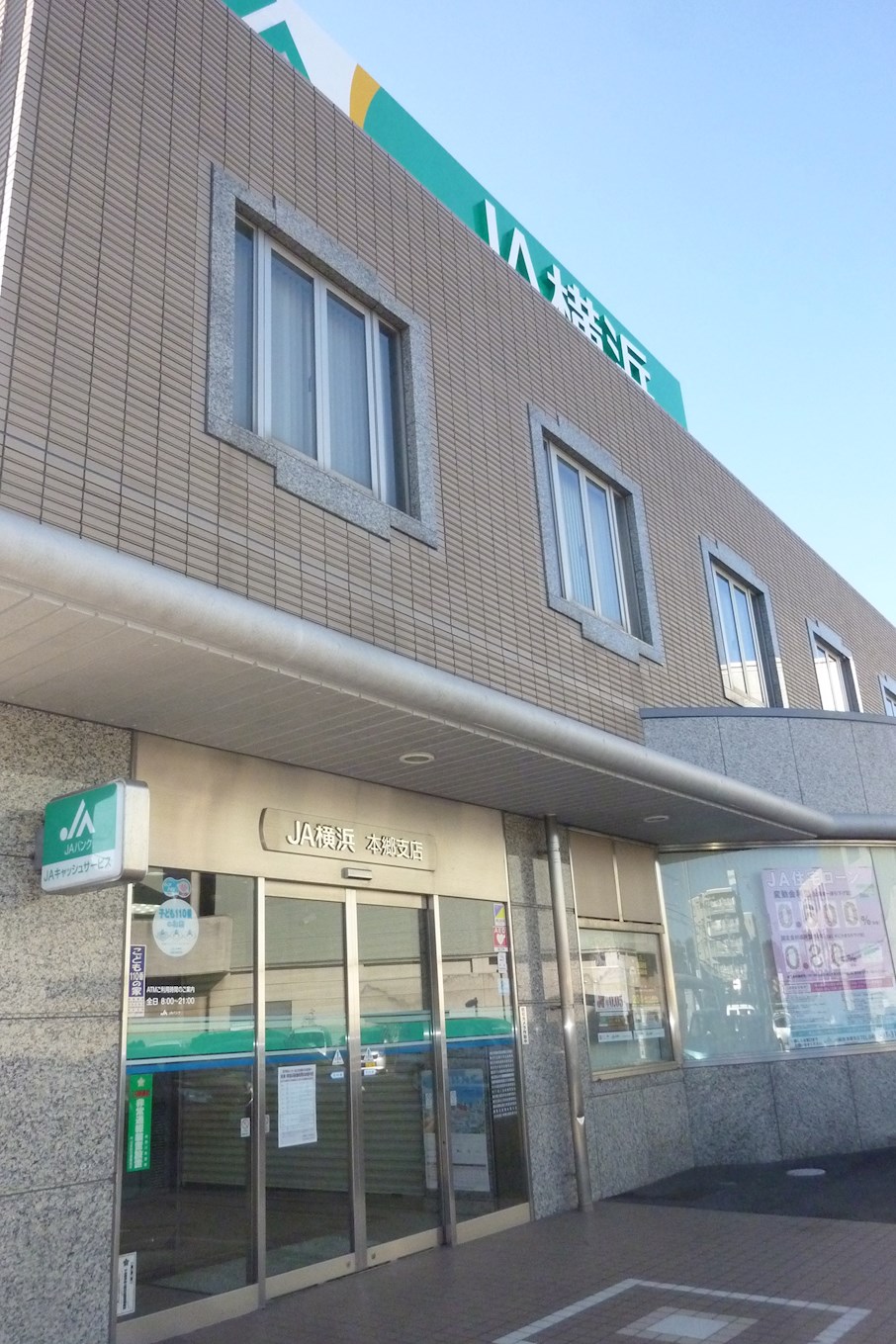 本郷台三和プラザ店舗 周辺画像6