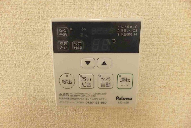 サンサーラ その他設備