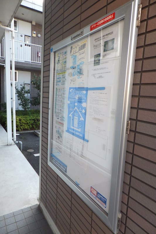 アレグリアス その他共有部分