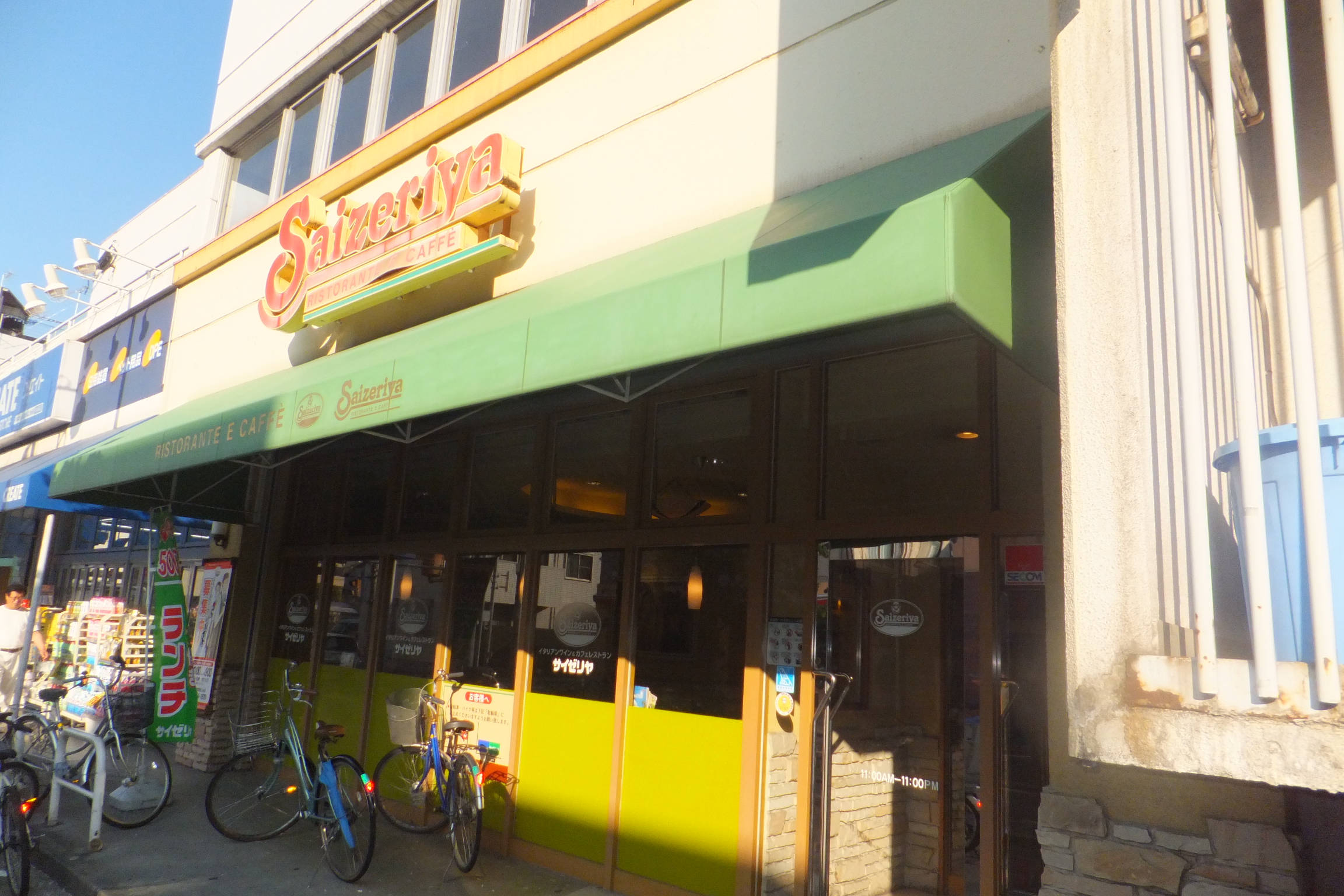 アレグリアス レストラン