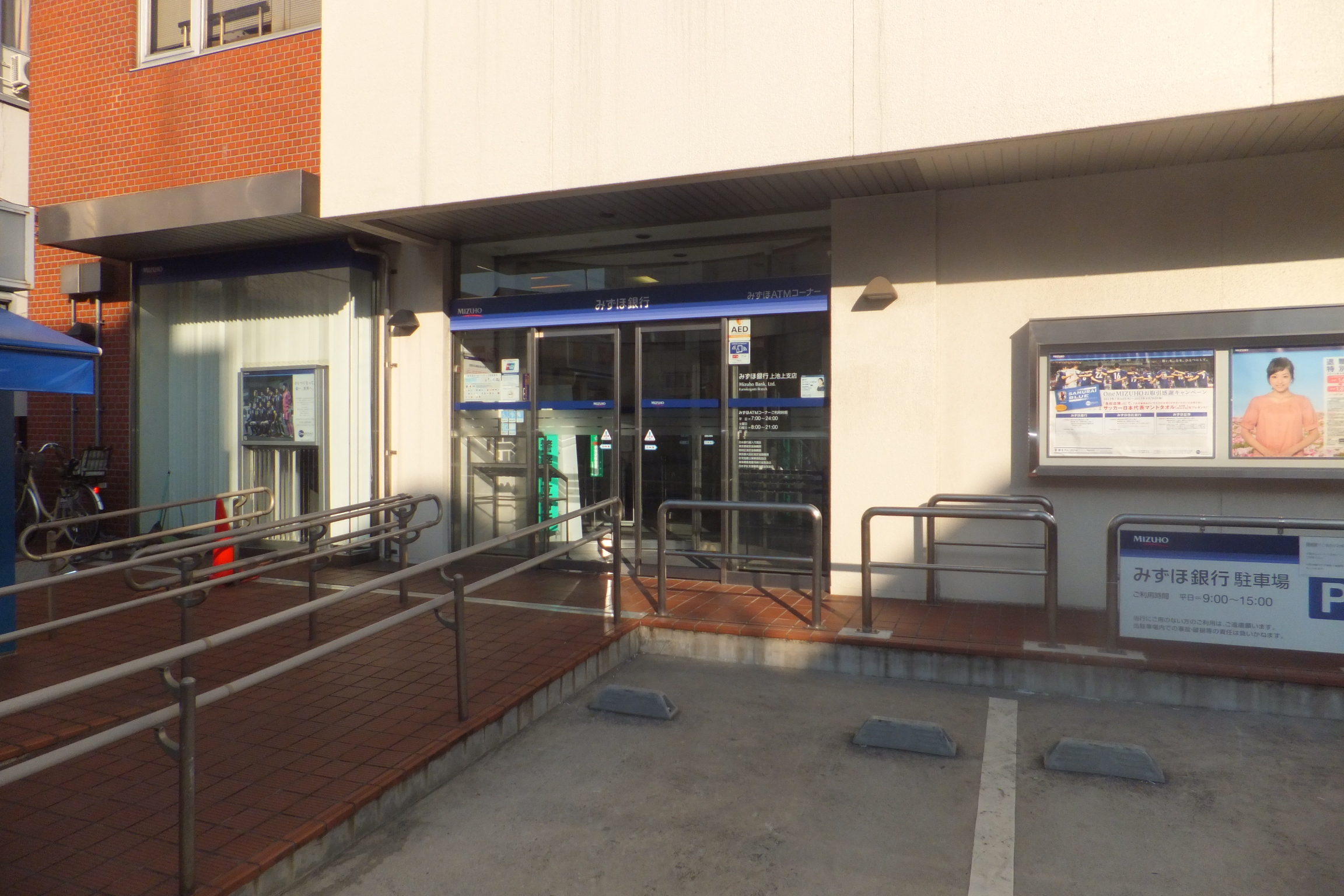 アレグリアス 銀行