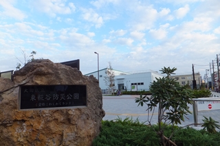 大森南 公園