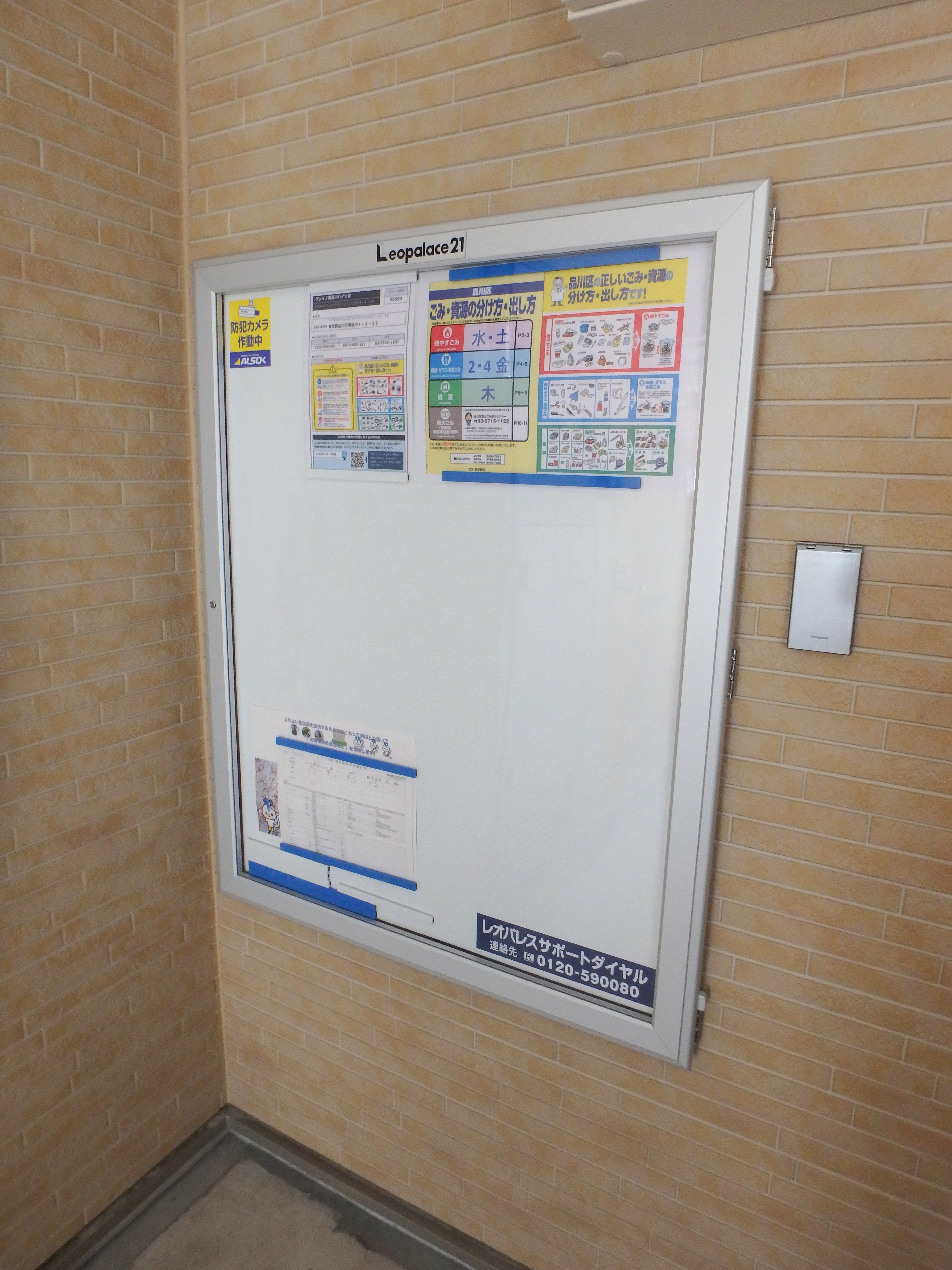 南品川ハイツⅢ【告知事項部屋あり　204】 その他共有部分