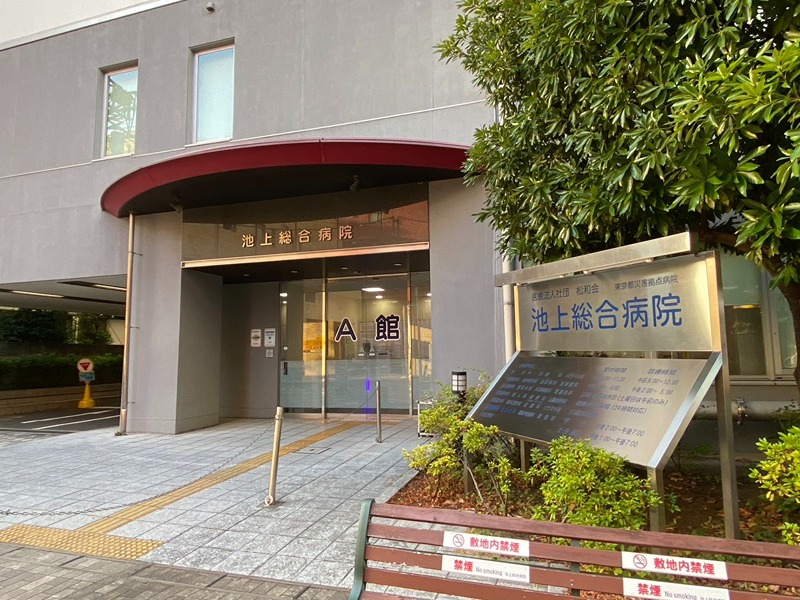堤方Ⅱ 総合病院