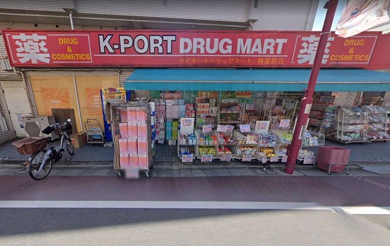 ウェルネス梅屋敷 周辺画像4
