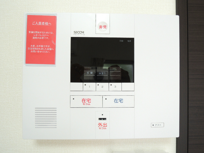 サニーハイム セキュリティ