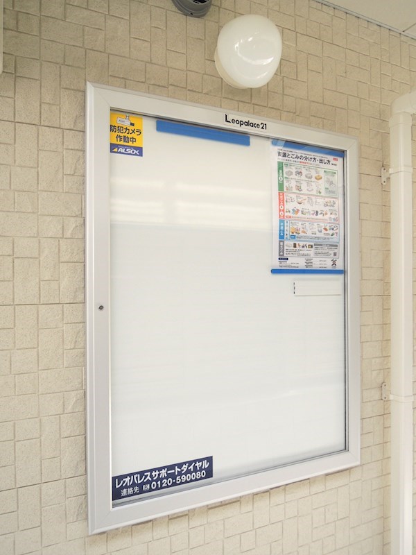 サニーハイム その他共有部分
