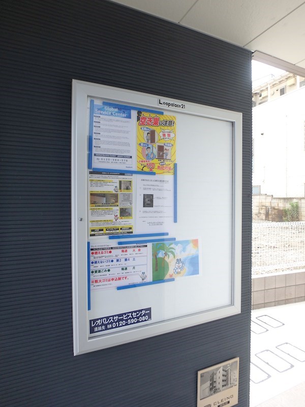 ナカロクフォー その他共有部分