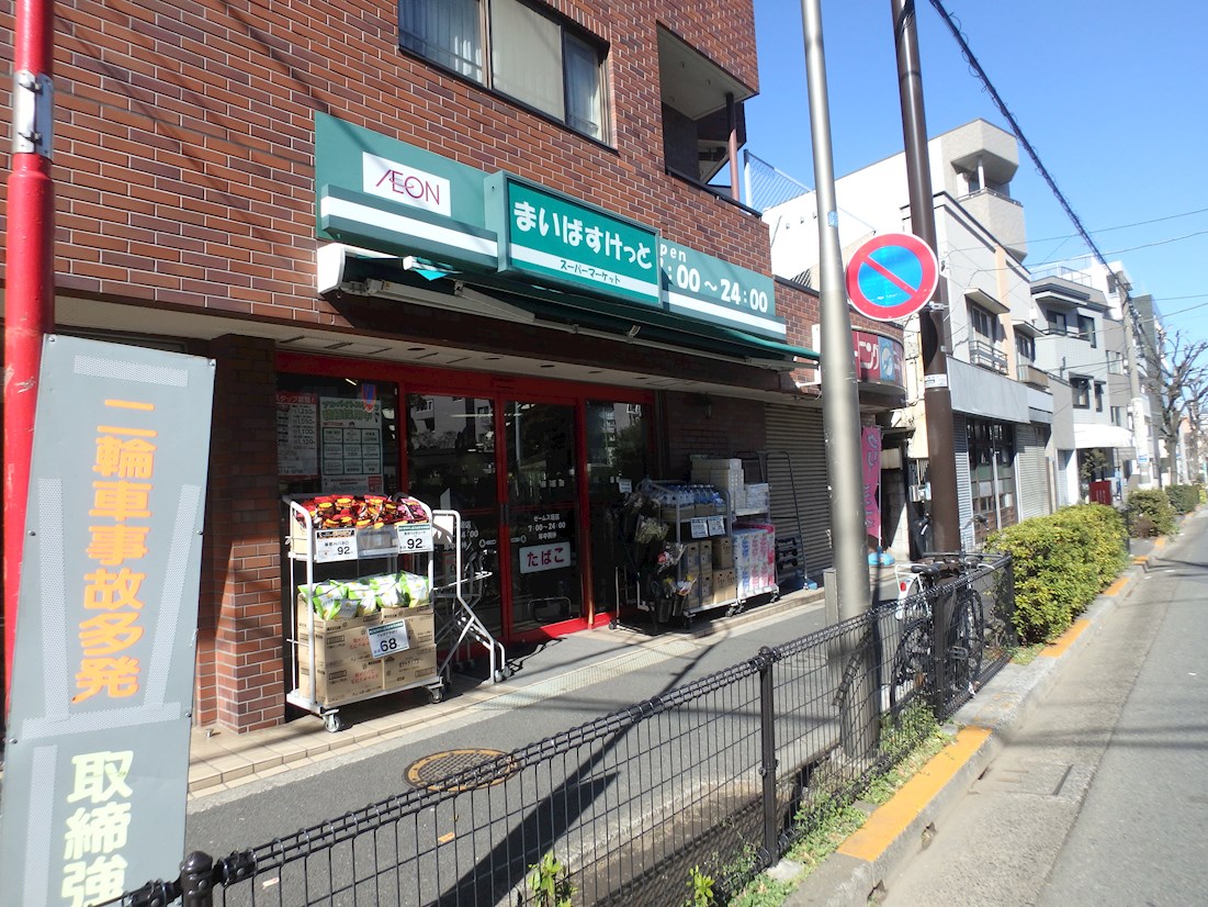 冨士 スーパー