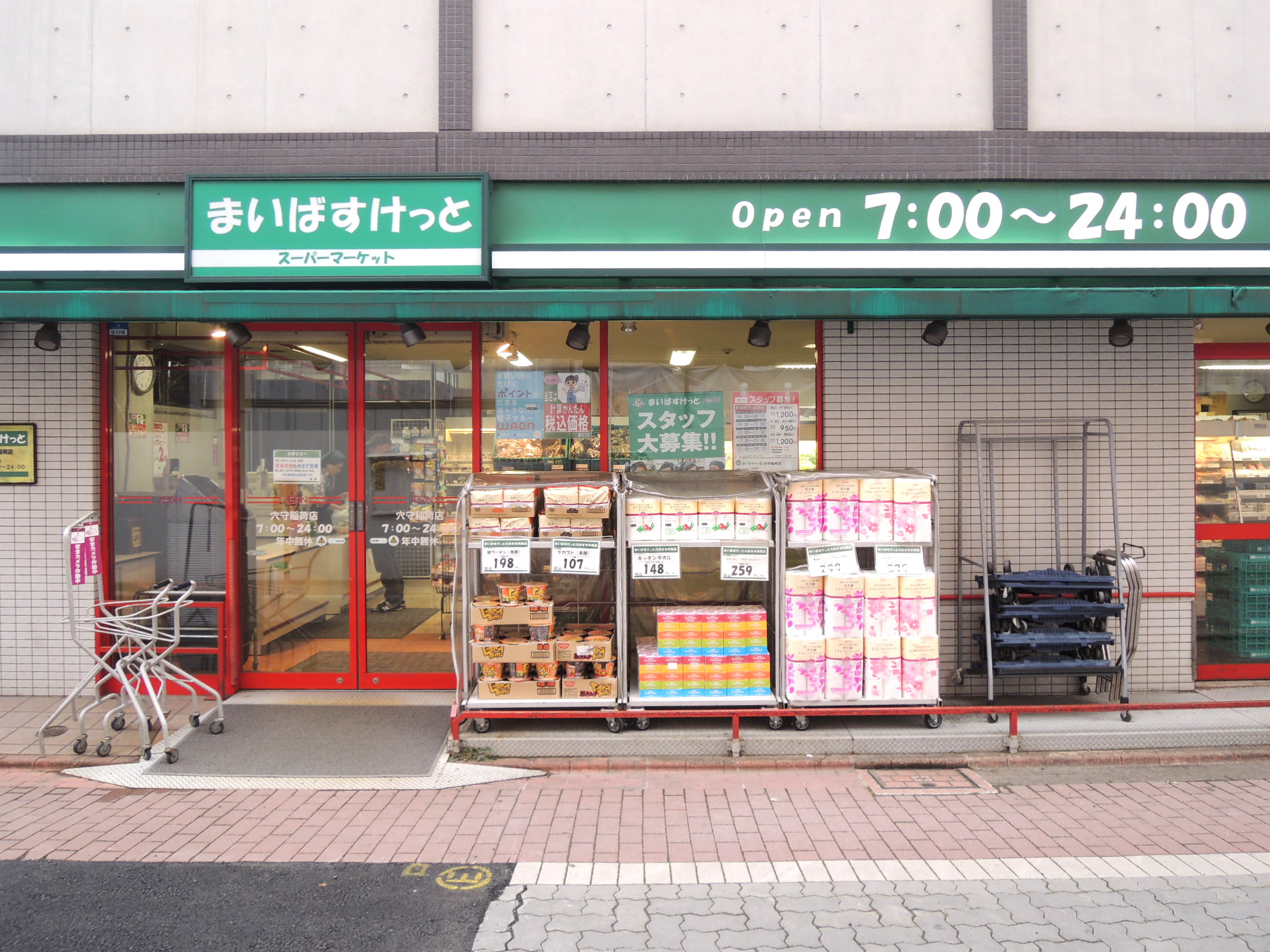 Ｅｇａｗａ スーパー