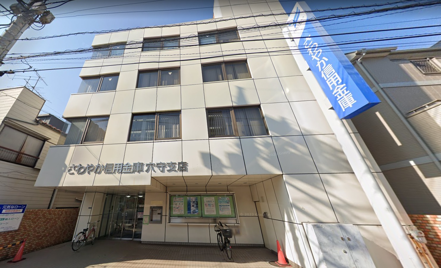 Ｅｇａｗａ 銀行