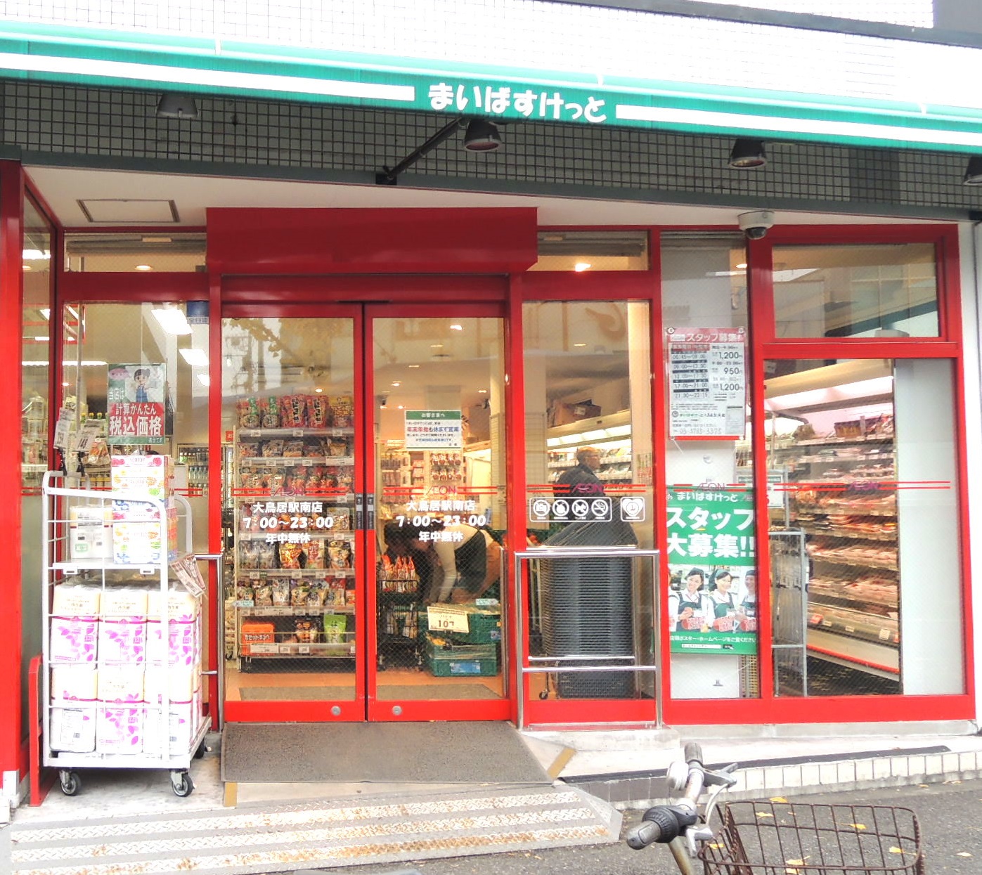 Ｍａｉｓｏｎ　Ａｏｙａｍａ 周辺画像2