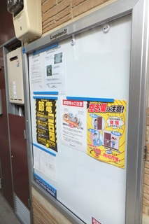 エムズ羽田 その他設備