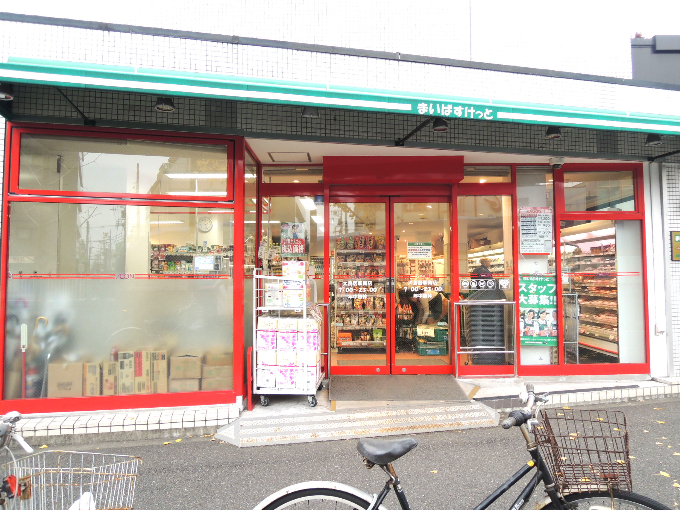 スカイゲート羽田 スーパー