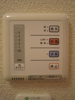 グランディ朝日 その他設備