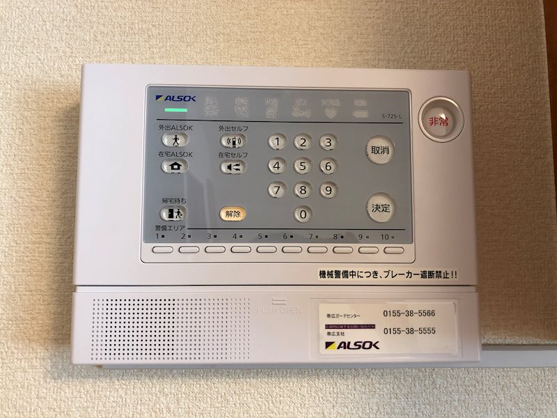 ロータス セキュリティ