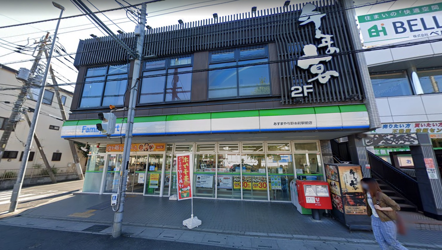 フルール コンビニ