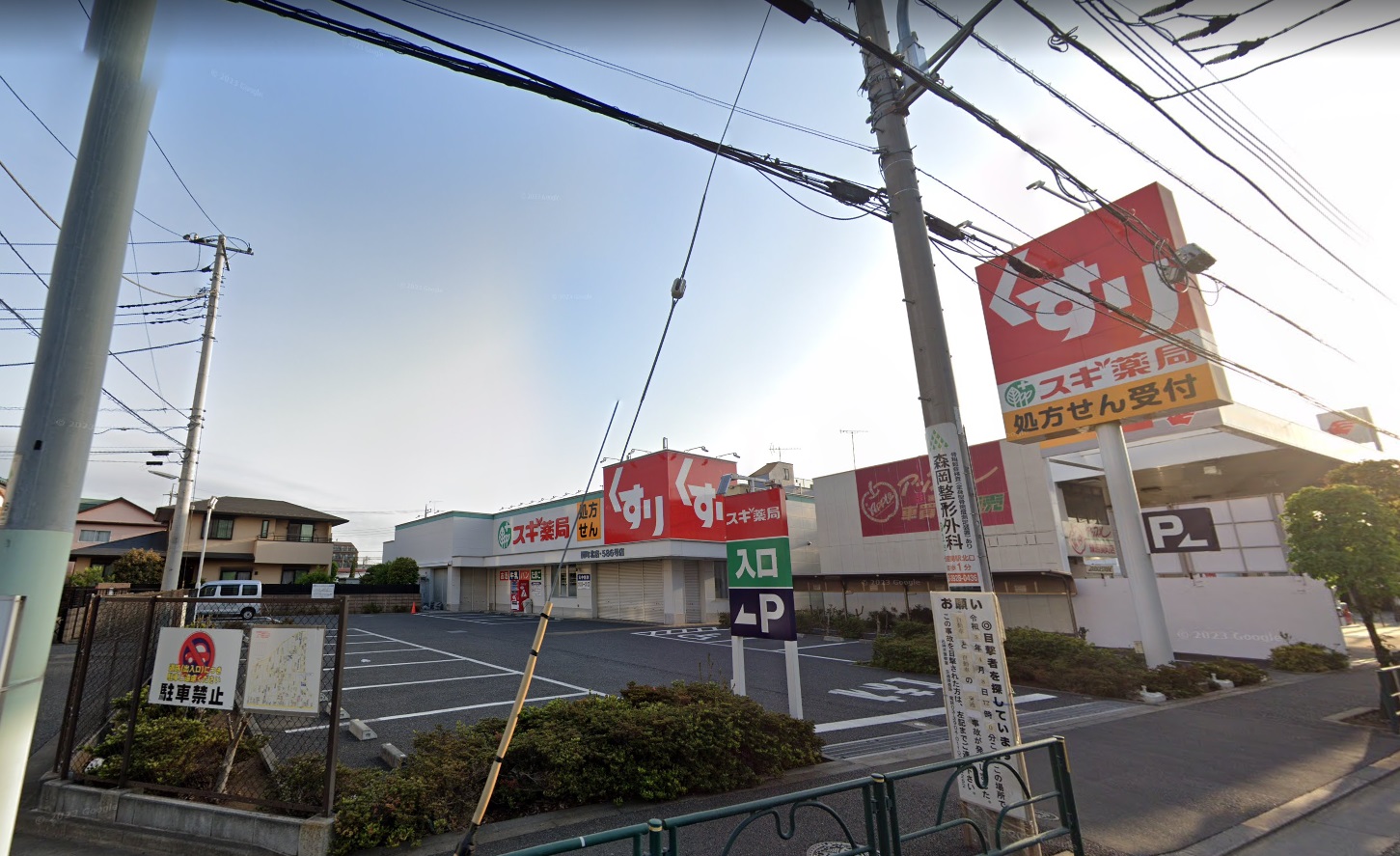 小関2 ドラッグストア