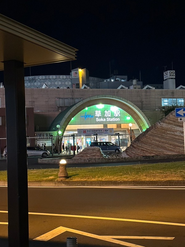 埼玉県草加市氷川町1483 駅