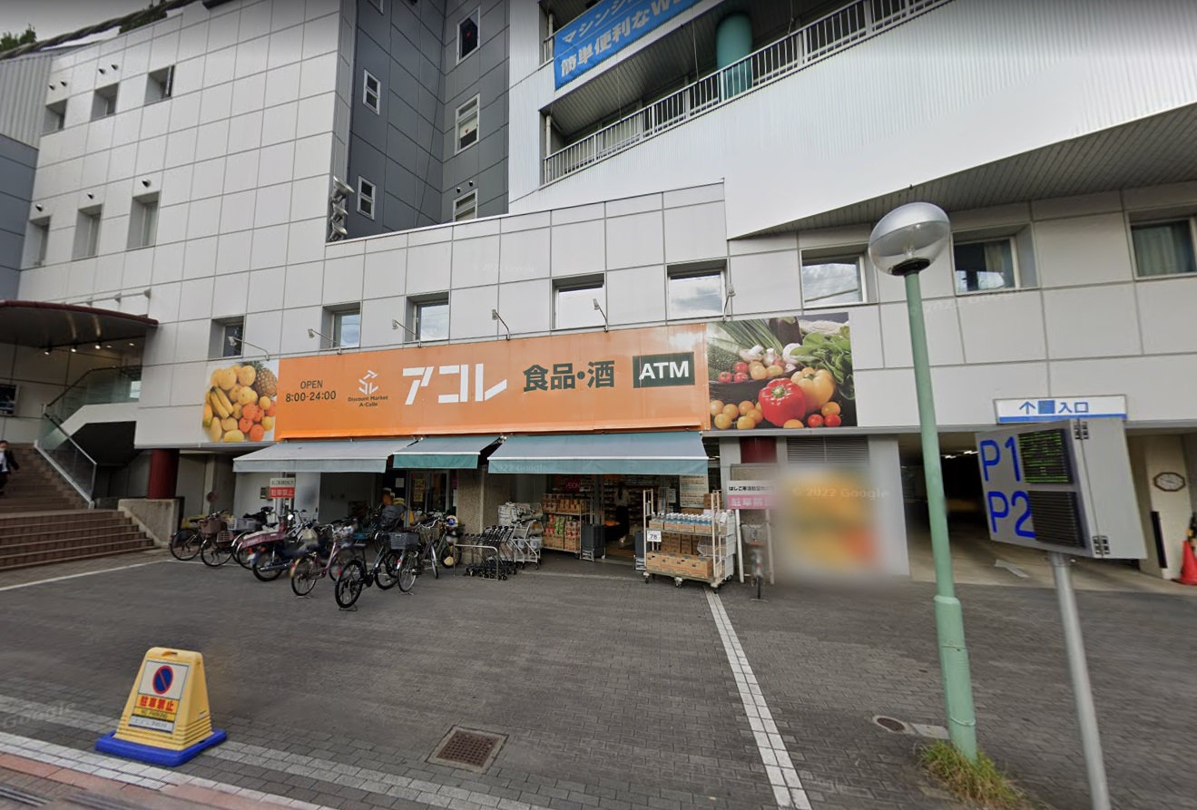 SKY スーパー