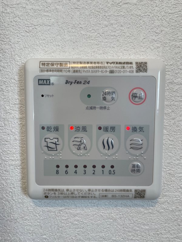 プリマ光南 その他
