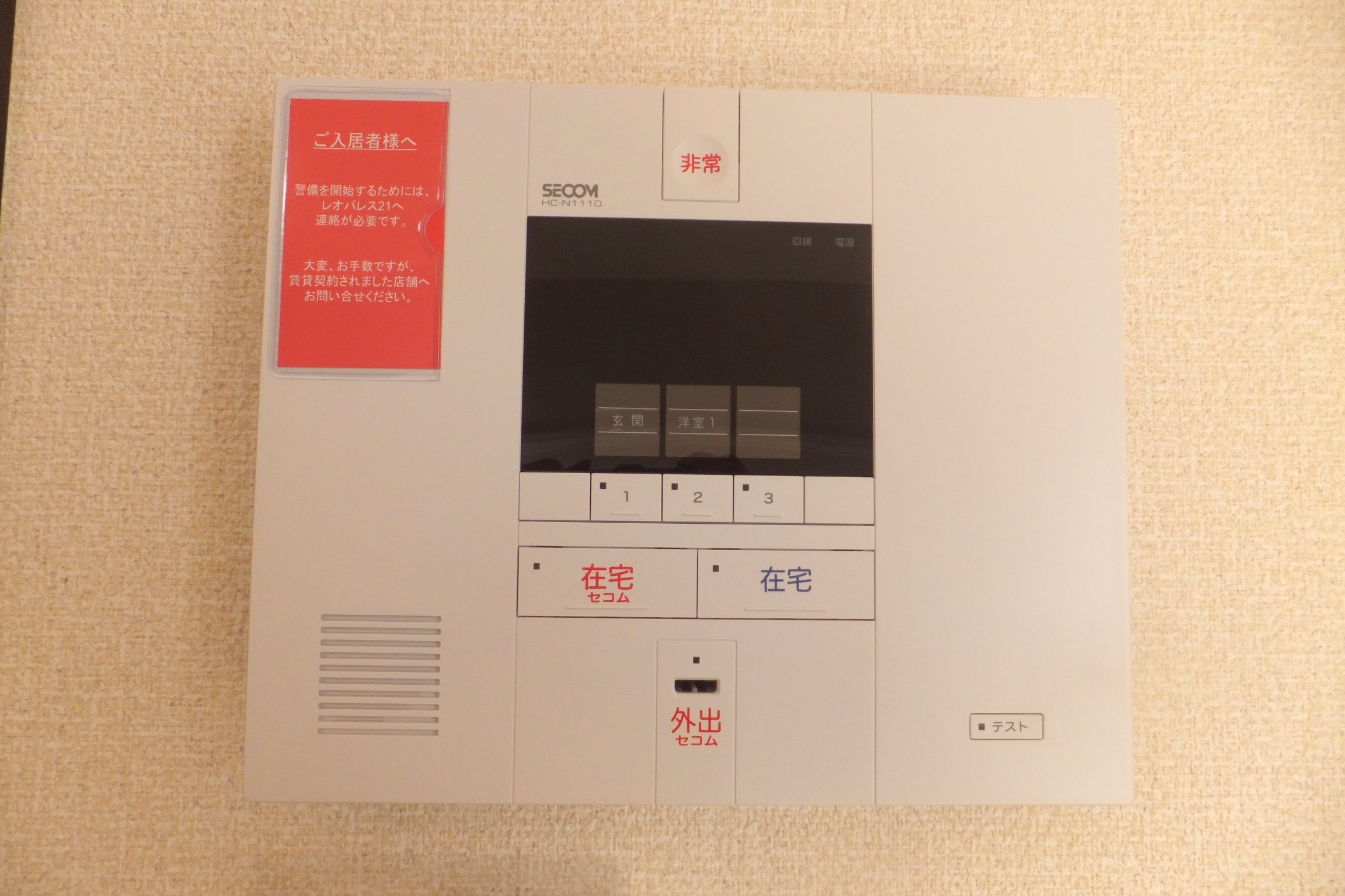 雅 セキュリティ