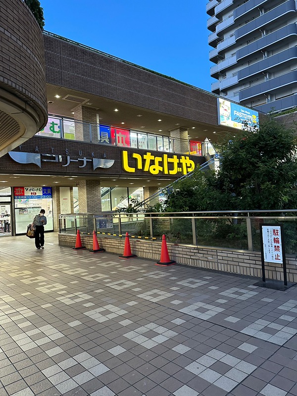 埼玉県草加市吉町５丁目6-34 スーパー