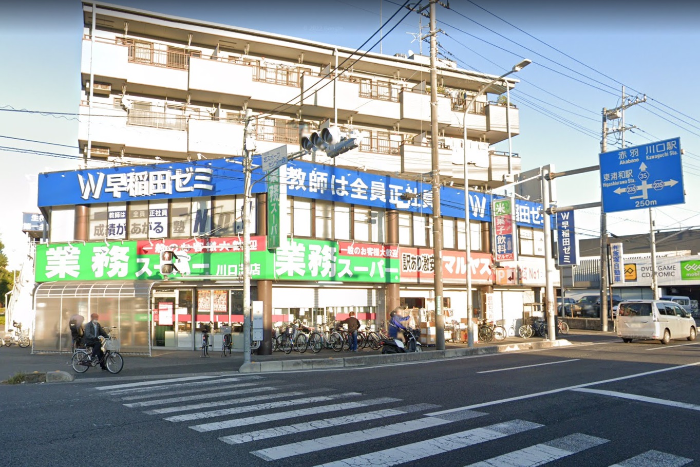 川口芝公園 周辺画像10