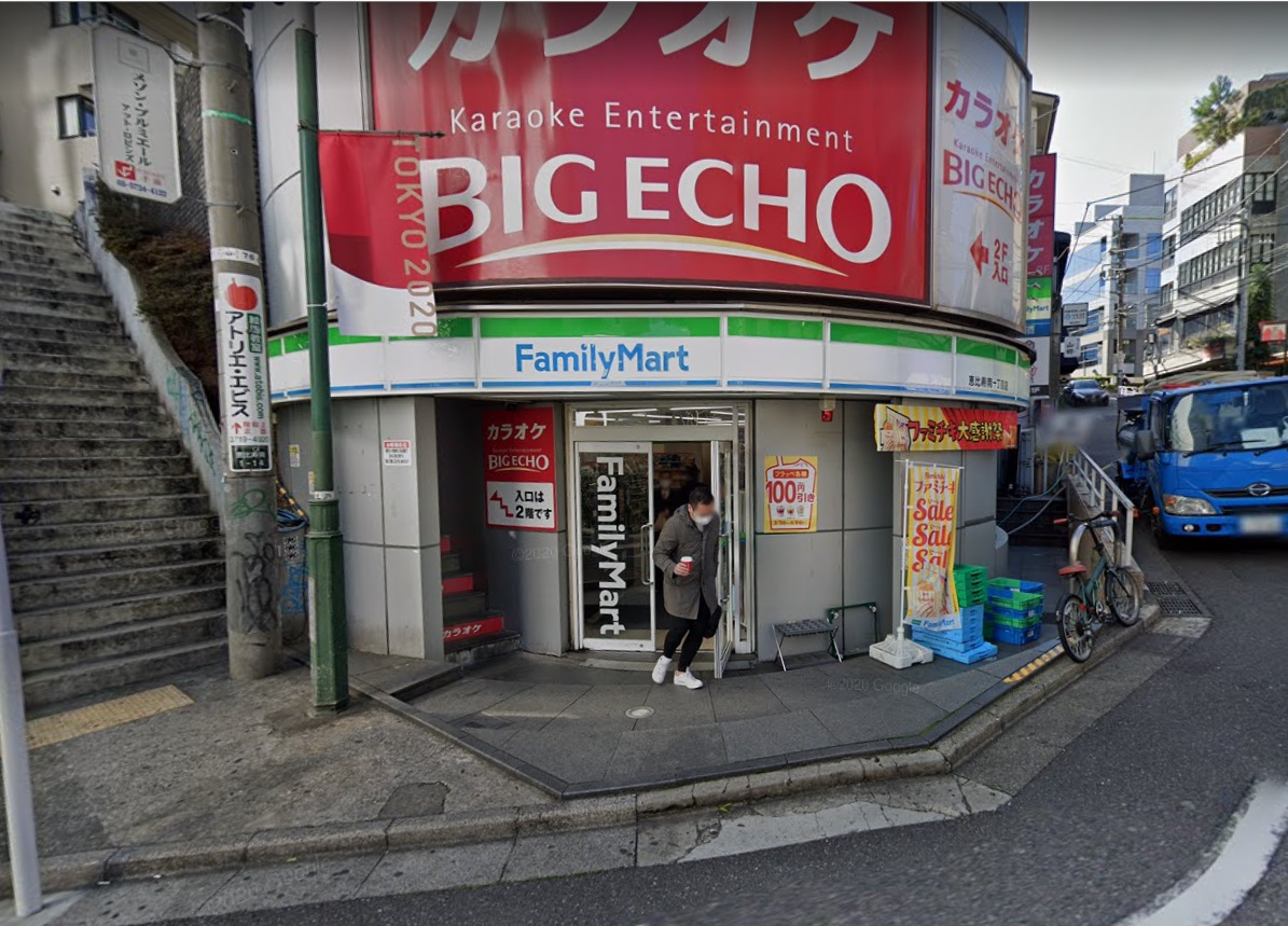 ビューテラス恵比寿 周辺画像1