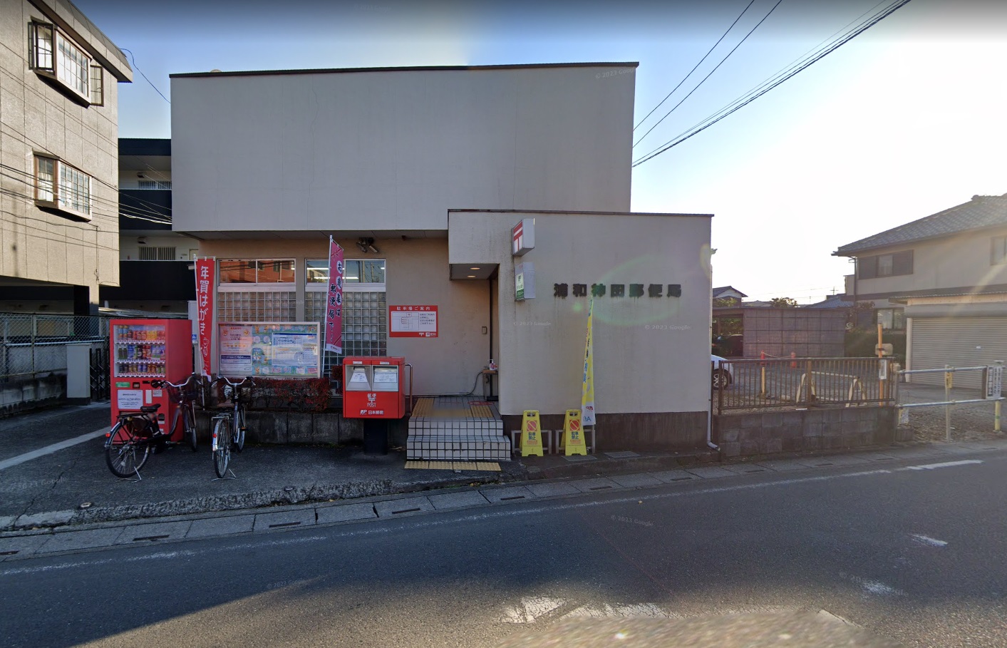 ひまわり 郵便局