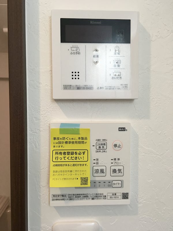 Orange County（オレンジカウンティ） その他設備