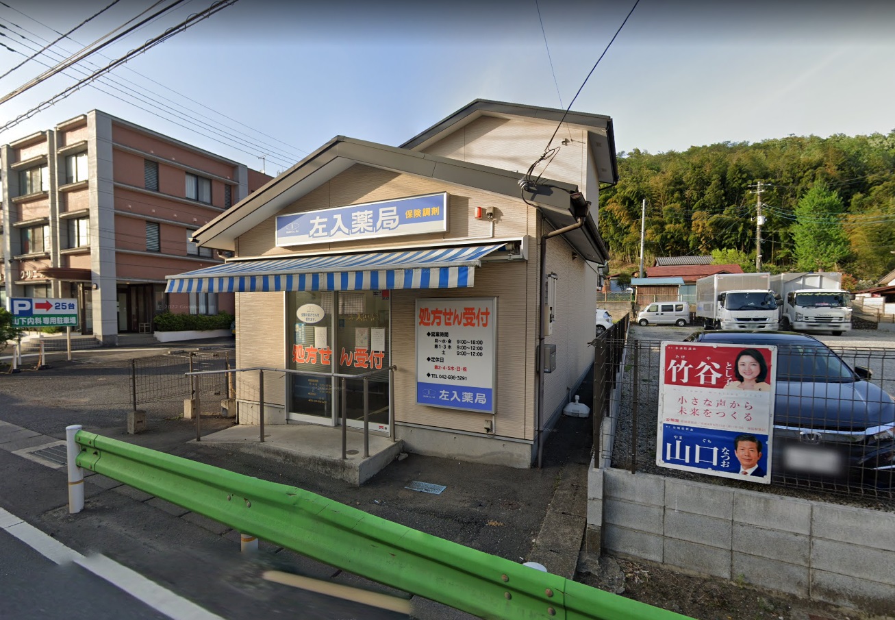 センターウエストⅡ ドラッグストア