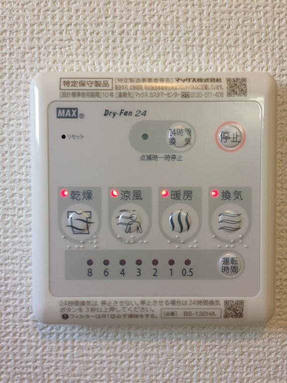 ヴェルデⅠ その他