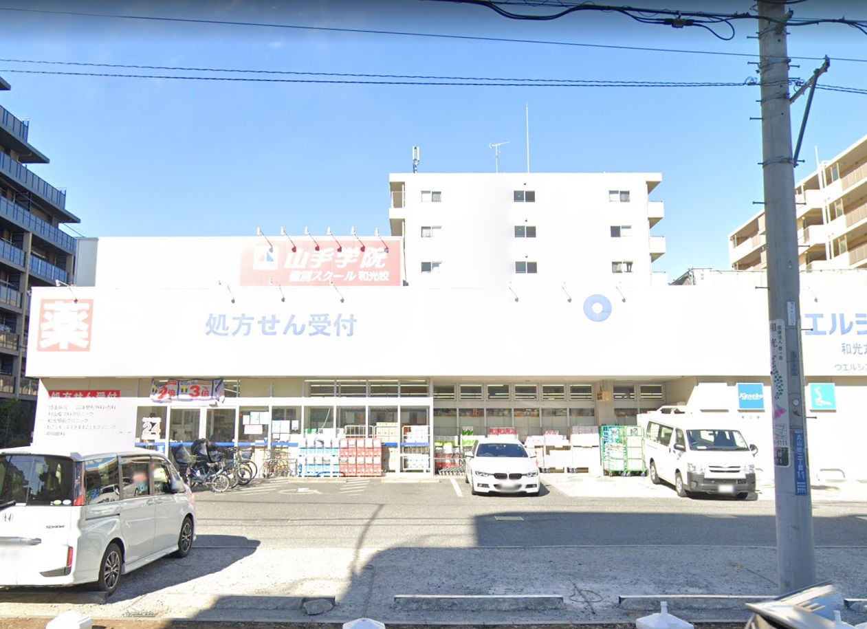 ドリーム和光 ドラッグストア