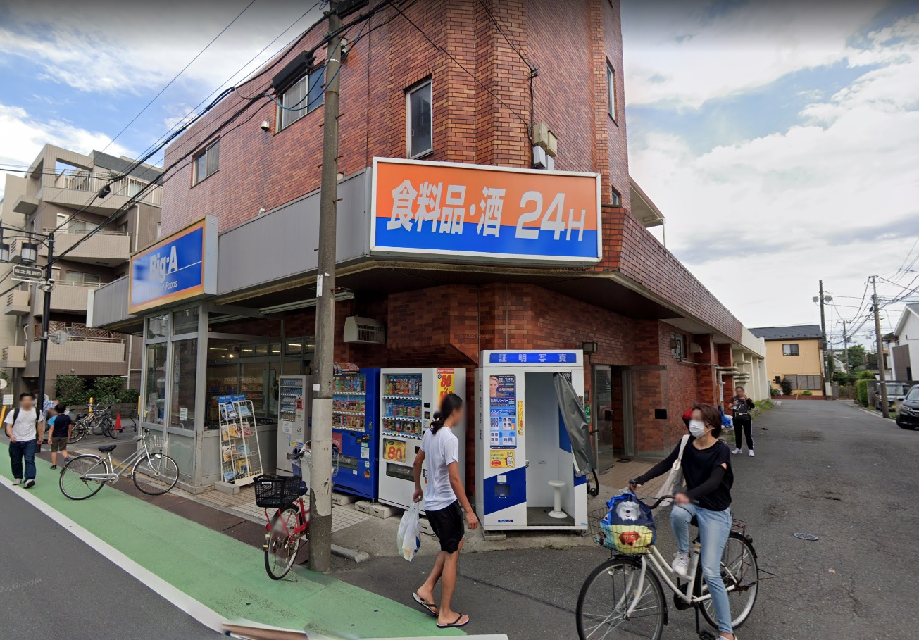 ＢＲＩＳＥ関町東 スーパー