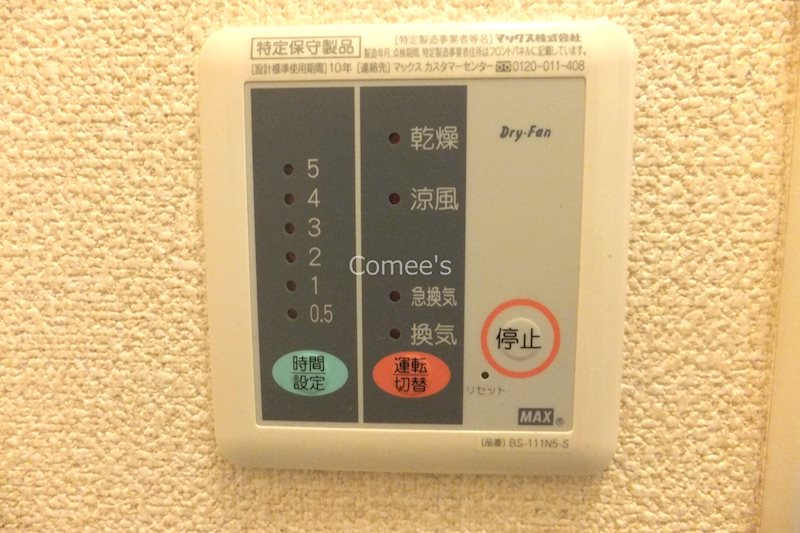 レオネクストストーンヘンジⅡ 風呂画像