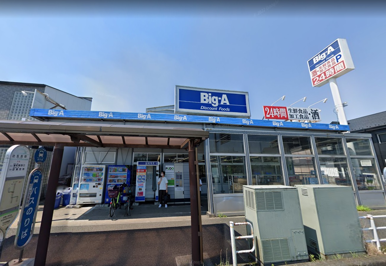 バンリュ スーパー