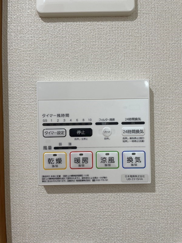 RutileⅡ その他