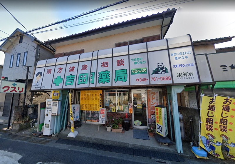 サンハイムⅢ 周辺画像5